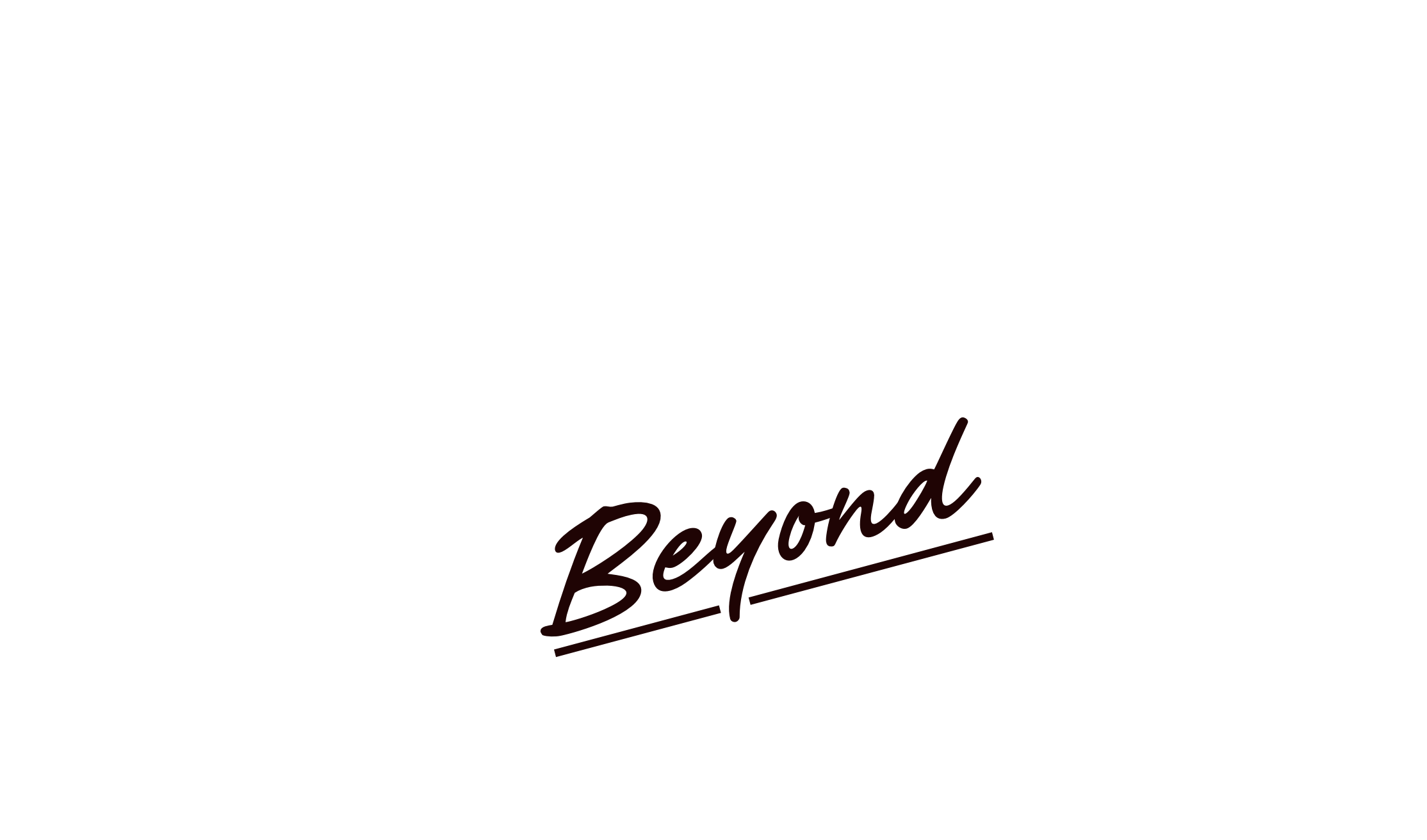自分を超えろ
