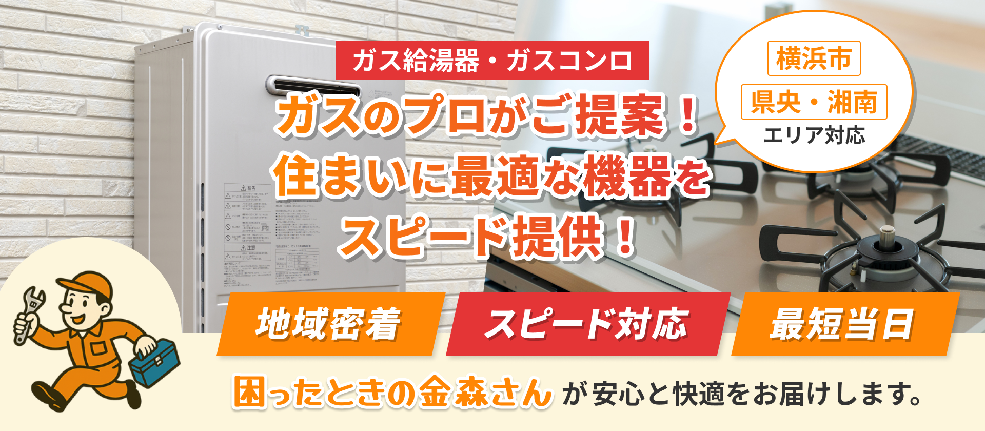 金森藤平商事 株式会社